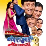Navra-maza-navsacha-2-review Working Women Navra Maza Navsacha 2 movie review" is a must-watch for fans of Marathi cinema who loves comedy and family movies.